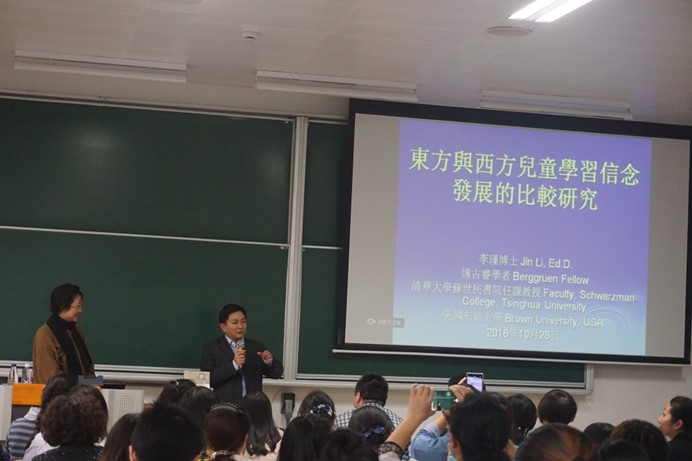 Prof. Li Jin from Brown University Visits Faculty of Education and Delivers an Academic Lecture