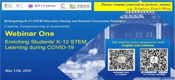 ECNU holds int'l crossover webinar series on STEM Education