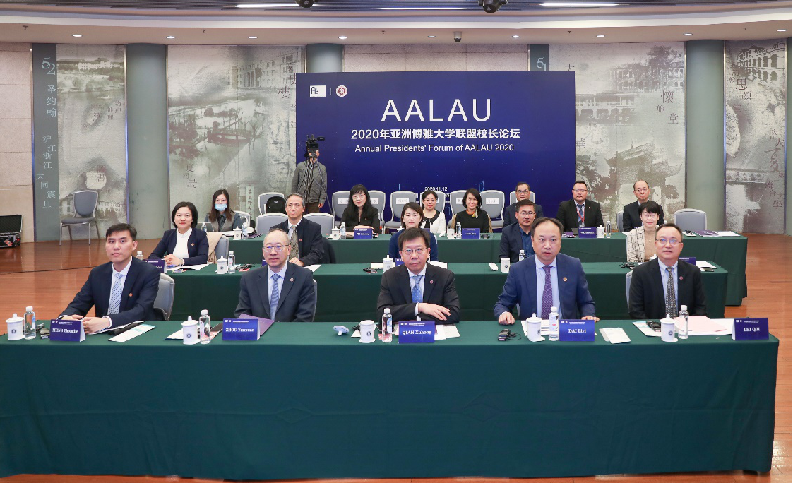 ECNU hosts 2020 AALAU Presidents' Forum