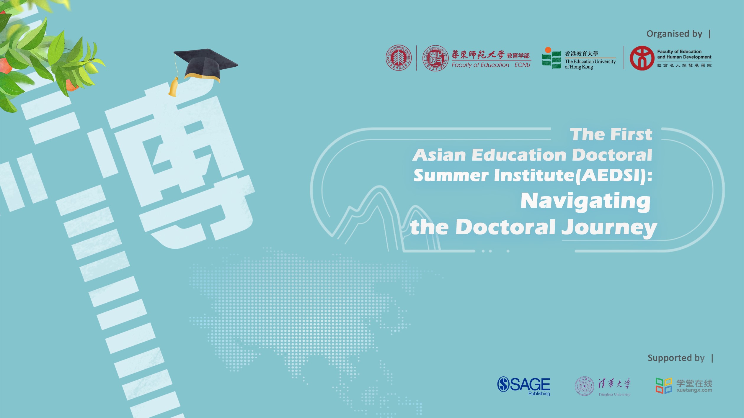 The First Asian Education Doctoral Summer Institute (AEDSI) Successfully Held