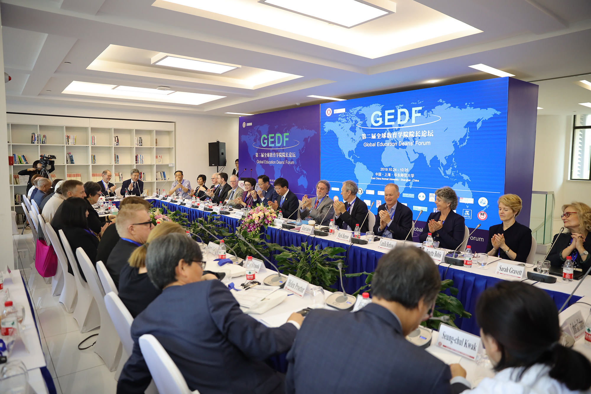 Second Global Education Forum takes place between University of Kansas and ECNU