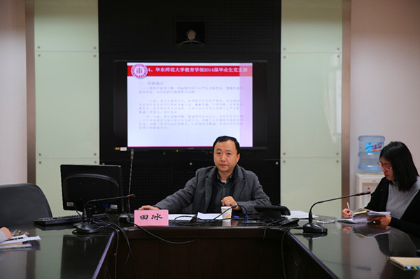 教育学部党建沙龙特邀《上海支部生活》副主编作专业分享与指导