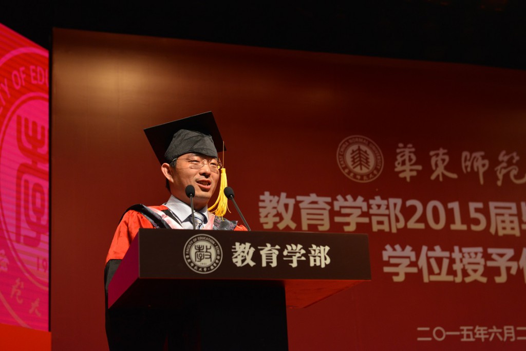 教师代表杨向东教授在在教育学部2015年毕业典礼上的讲话