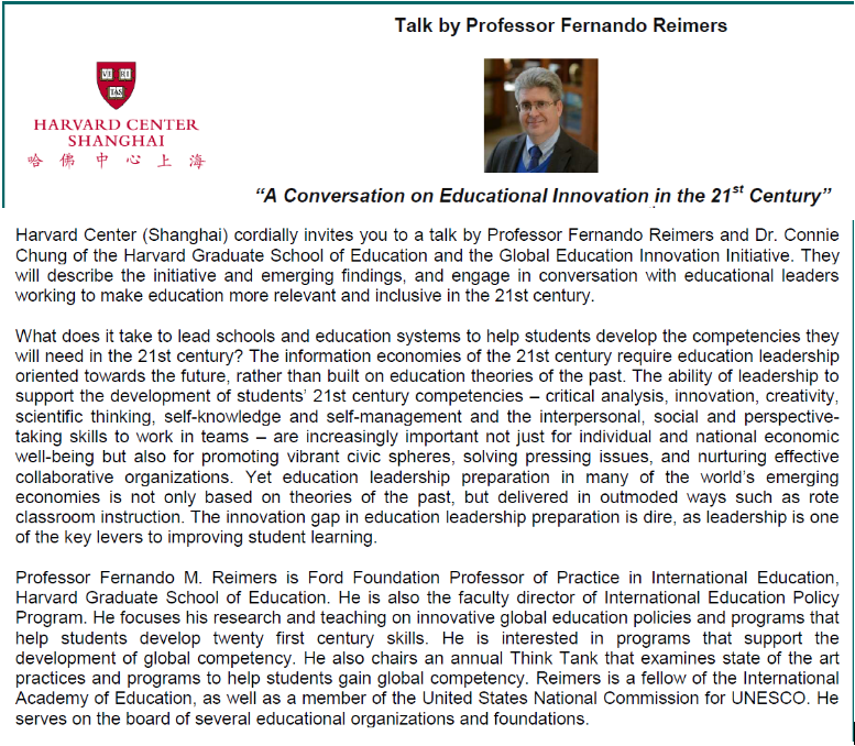 【活动预告】1月15日Prof. Fernando Miguel Reimers: A Conversation on Educational Innovation in the 21st Century