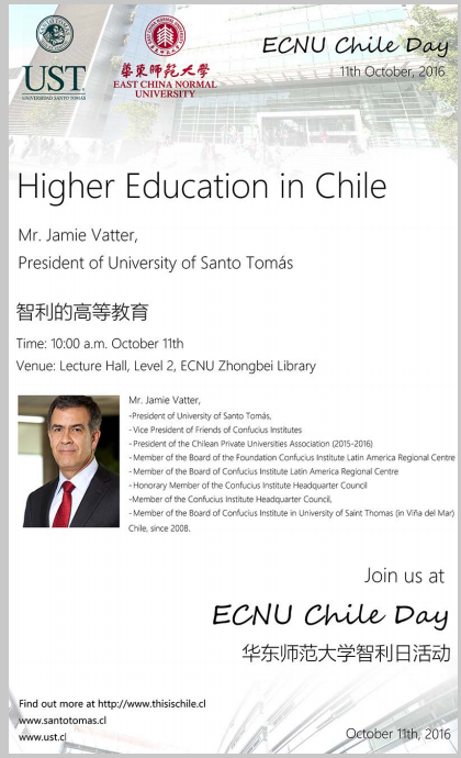 【活动预告】智利圣托马斯大学校长Jaime Vatter讲“智利的高等教育”