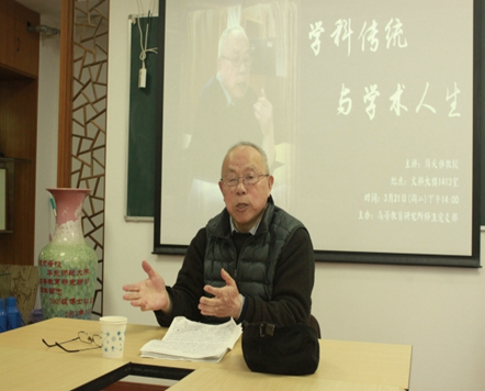 薛天祥教授谈学科传统与学术人生
