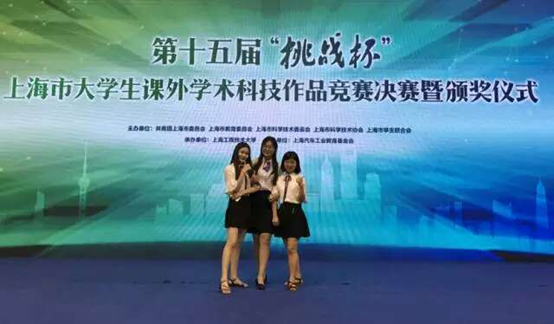 学部荣耀 | 教育学子荣获第十五届“挑战杯”上海市大学生课外学术科技作品竞赛一等奖