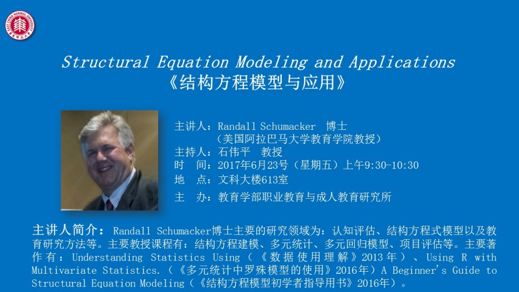 Randall Schumacker：Structural Equation Modeling and Applications  《结构方程模型与应用》