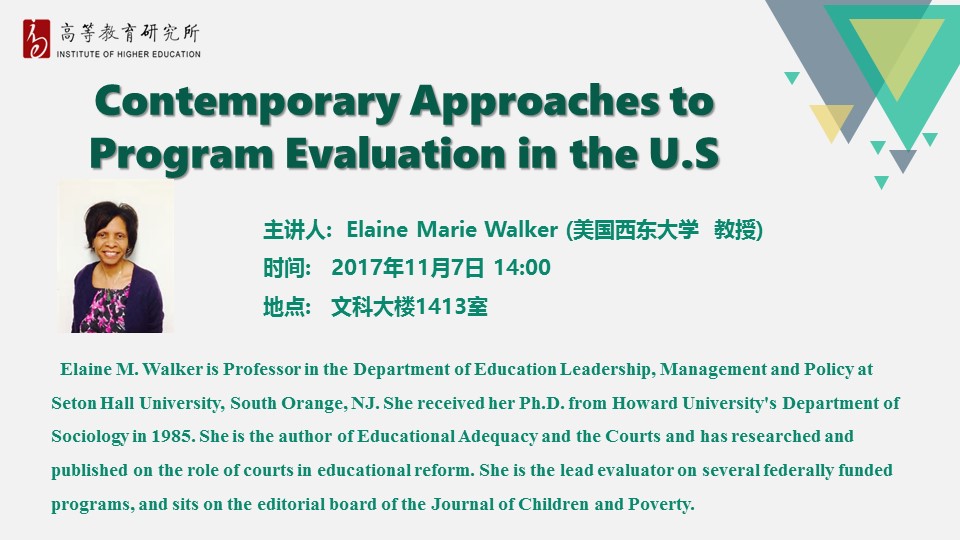 Elaine Marie Walker (美国西东大学教授):Contemporary Approaches to Program Evaluation in the U.S