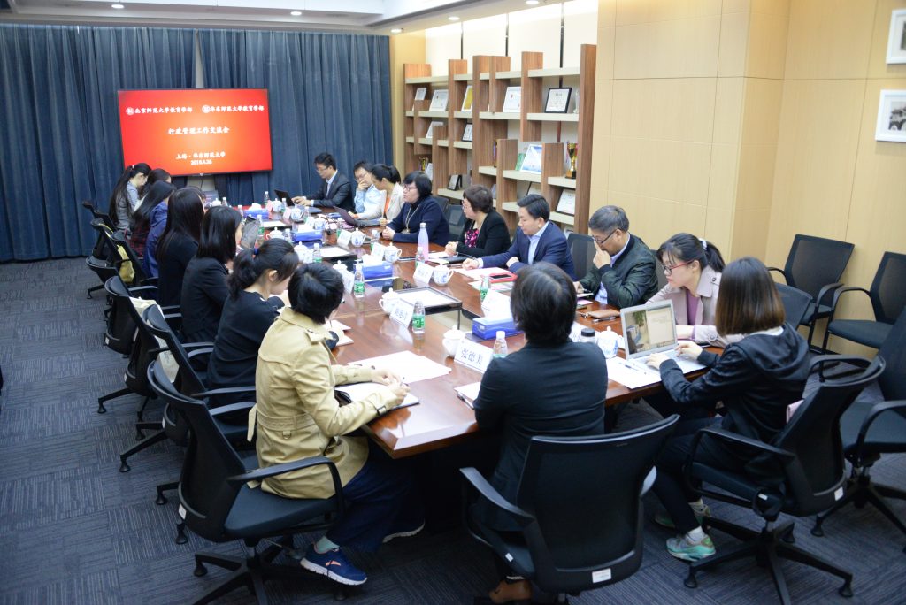 北京师范大学教育学部行政团队到访交流