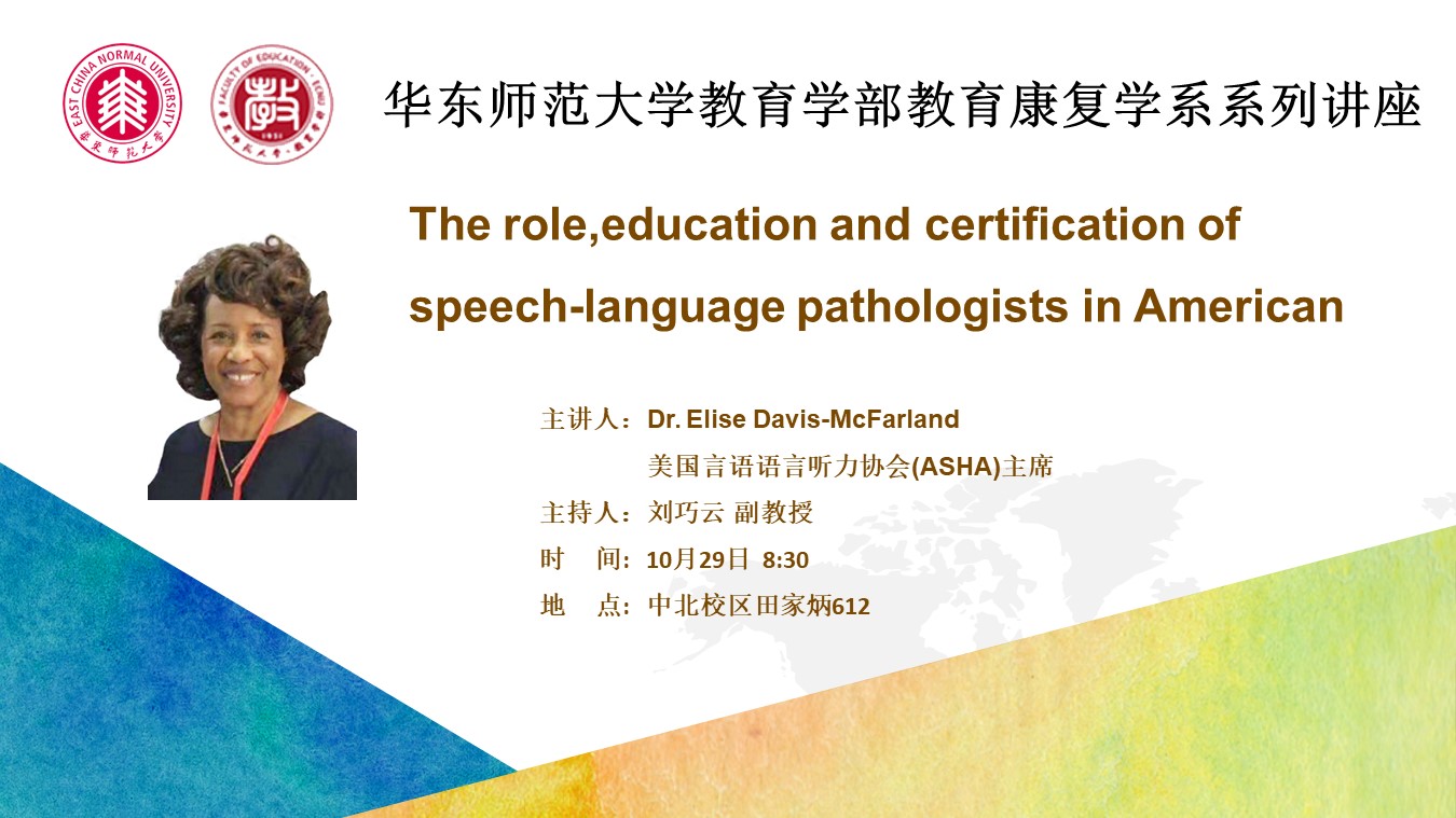 The role, education and certification of speech-language pathologists in American