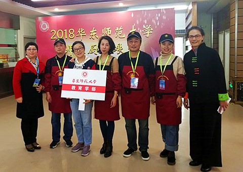 喜报丨教育学部师生荣获2018年华东师范大学厨艺展示比赛多项一等奖