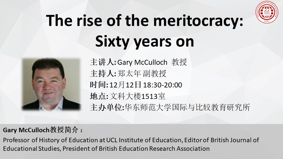 Gary McCulloch  教授：The rise of the meritocracy:  Sixty years on