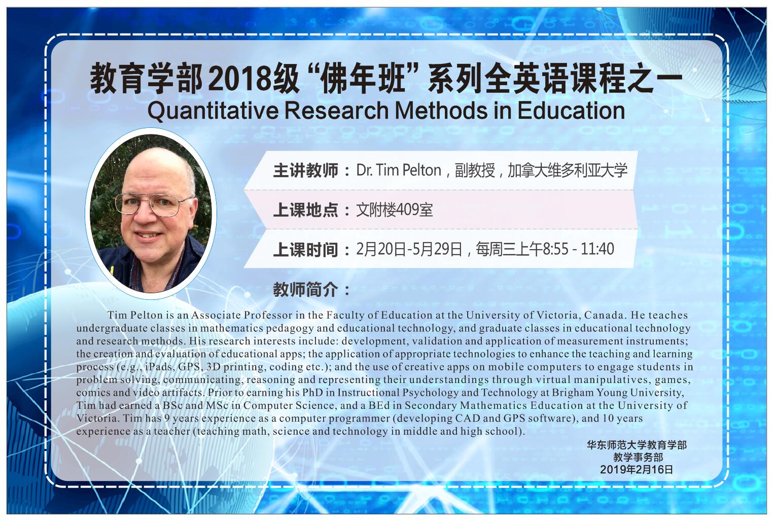 Dr.Tim Pelton:Quantitative Research Methods in Education