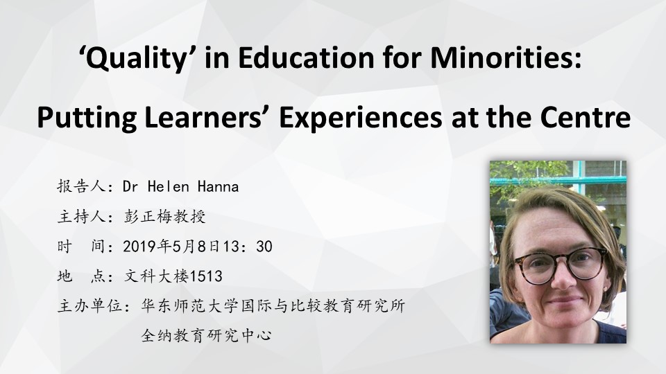 Dr Helen Hanna：‘Quality’ in Education for Minorities:  Putting Learners’ Experiences at the Centre