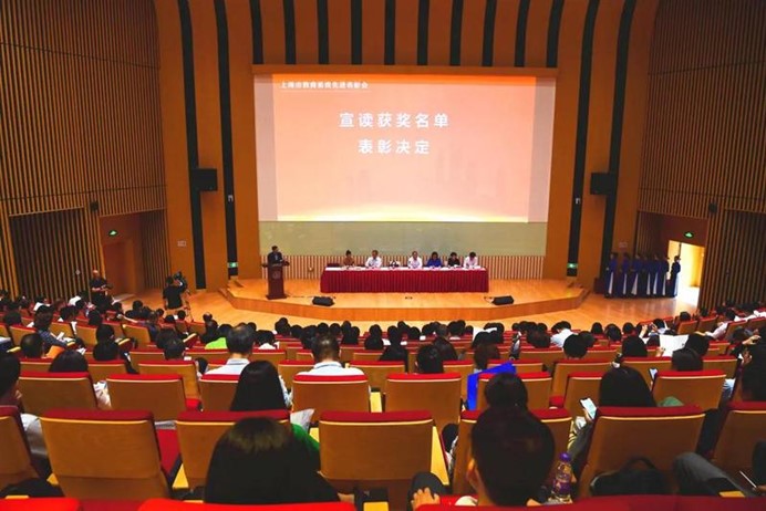 喜报！教育学部在上海市教育系统先进表彰会上斩获多个奖项