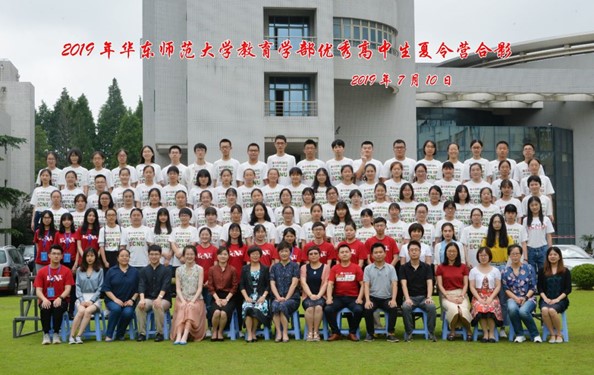 立鸿鹄志·做教育人——教育学部首届优秀高中生夏令营顺利举行