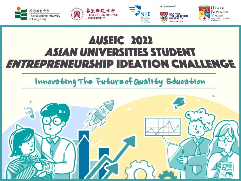 我校在亚洲大学生创业创意挑战赛(AUSEIC)中取得佳绩